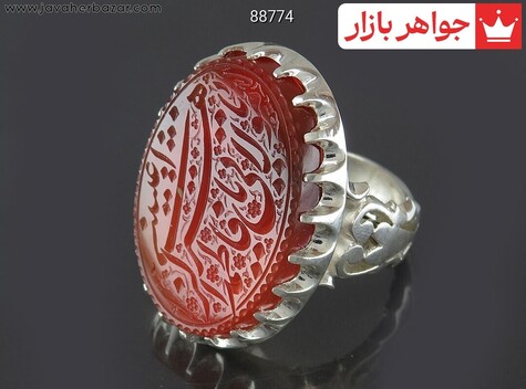 انگشتر نقره عقیق یمنی نارنجی درشت مردانه دست ساز [یا مولاتی یا فاطمة اغیثینی] - 88774